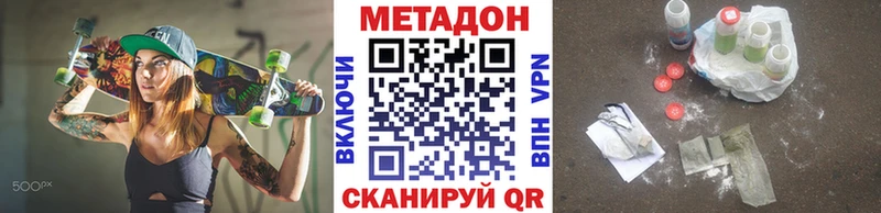Метадон белоснежный  Семикаракорск 