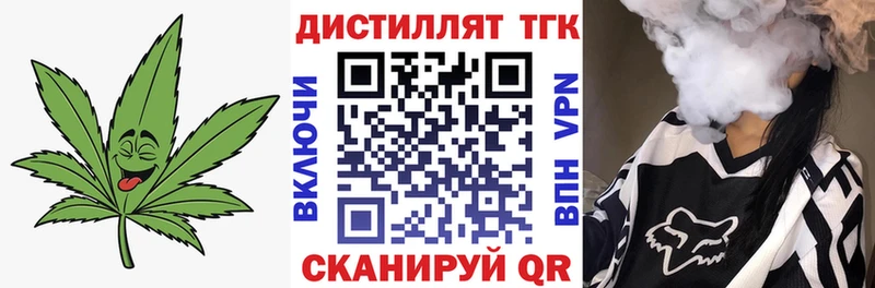 Дистиллят ТГК гашишное масло  Семикаракорск 